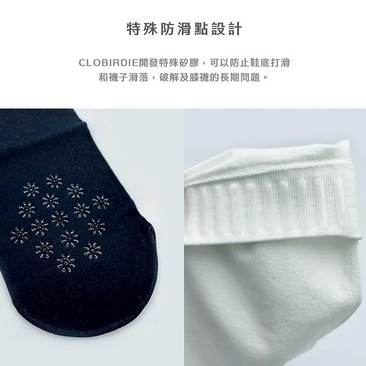 CLOBIRDIE 70+15D 雙色拼接抗UV防曬膝上褲襪