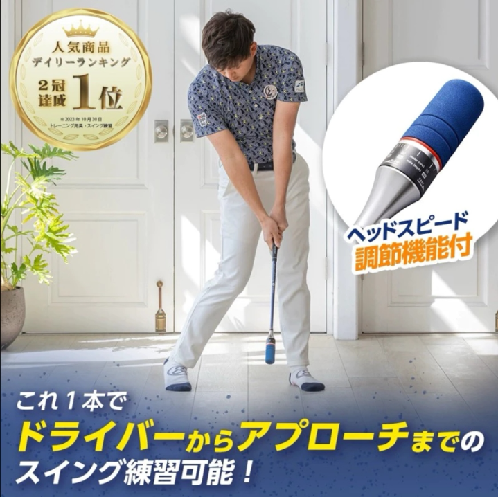 日本正版Daiya Swing 527揮桿練習器